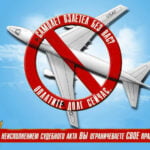 Как узнать выездной человек за границу или нет через интернет