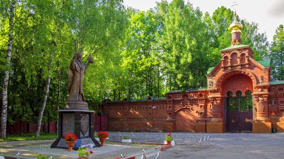 Памятник создателям ядерного щита России Сергиев Посад