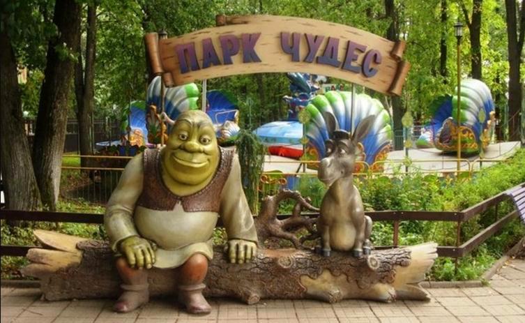 Парк чудес Сергиев Посад