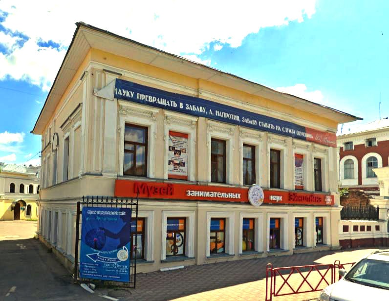 Музей занимательных наук Эйнштейна